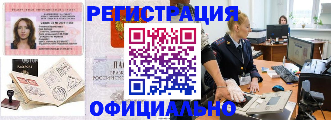 прописка для школы в Ингушетии