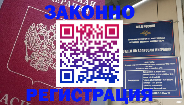 где прописаться в Ингушетии