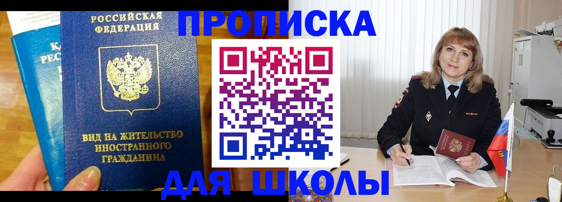 миграционный учет в Ингушетии