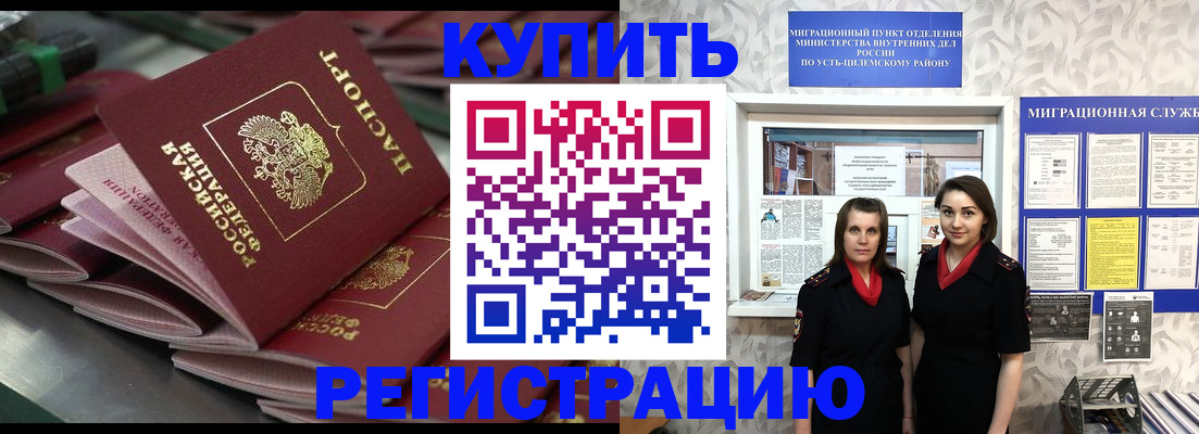 временная регистрация госуслуги в Ингушетии