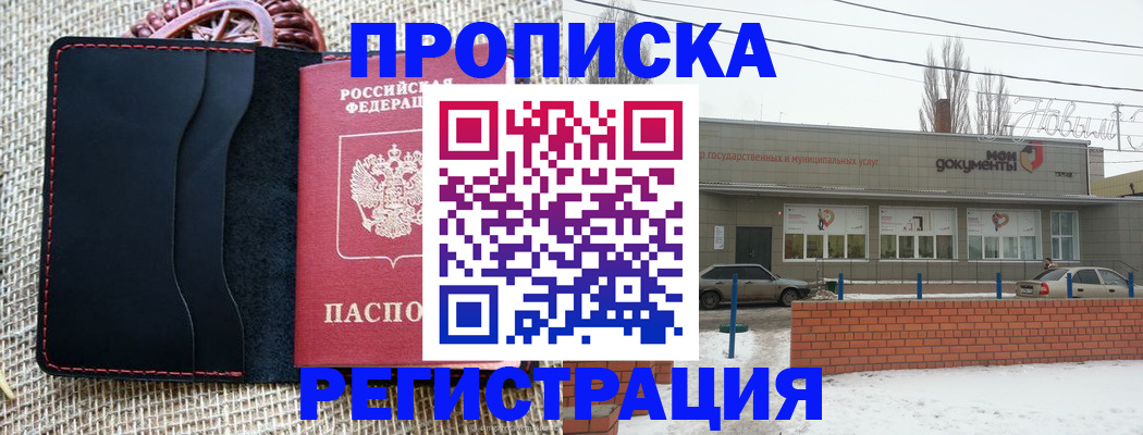 прописка для кредита в Ингушетии